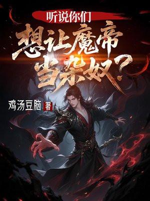 我的不朽王朝