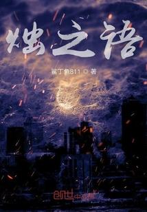 从监狱走出的狂少