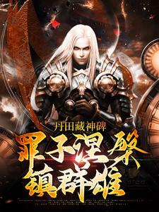 高甜，相亲老公是豪门继承人