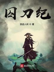 从魔门开始证得果位