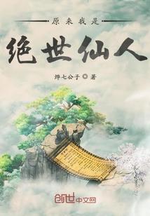 世界第八奇迹
