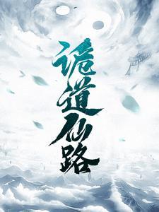 洪荒：走向神话的大天尊
