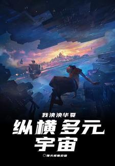 霍格沃茨：伏地魔也别阻止我学习