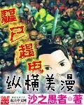 大明:暴君崇祯,杀出万世帝国