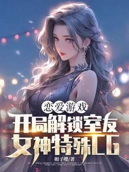 为了读书科举，我被迫吃上了软饭