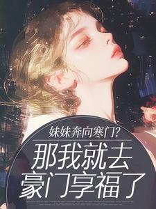 残暴新兵，开局横扫战友营