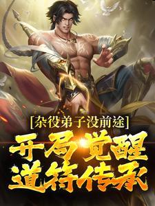 养鬼专家