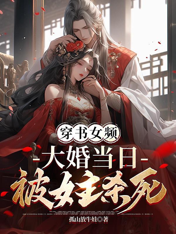 萌妻娇娇入怀，霍总他彻底沦陷
