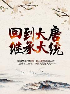 人在战锤是魔法少女之神