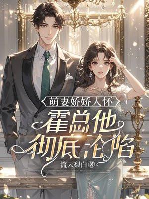 穿到星际兽世，被白虎元帅叼回家