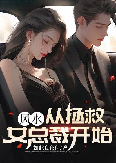 星际种植女王