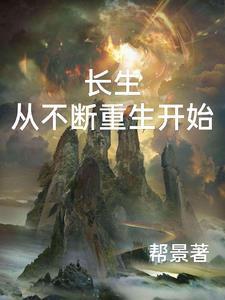 修仙,所有人都以为她背景很强