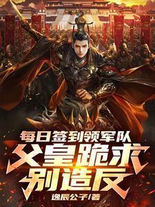 邪龙出狱:我送未婚妻全家升天!