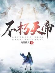 九天真魔传