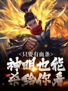 长生修仙：我有三倍寿命