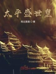 短视频通古代:全员破防