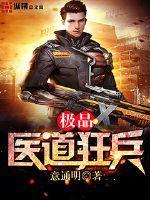 跨国疯批强制爱！宝贝乖，亲一个