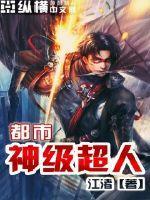 双修：我一手执笔，一手执剑