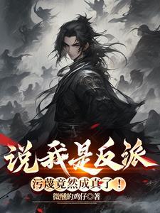 废材被封帝后，咋王朝出现盛世了？