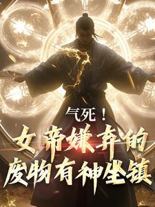 不改初心，我成了官场红人