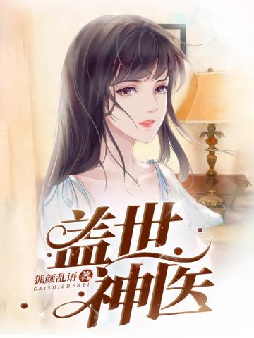 凡人修仙之魔瞳