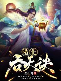 楚云楚啸天