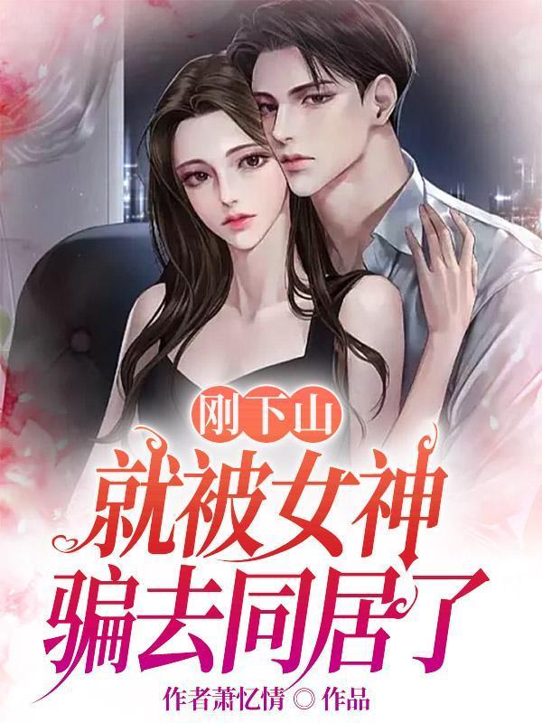 五哈显眼包:娱乐圈的泥石流