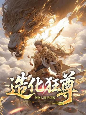 武侠：开局明教，我能穿越诸天