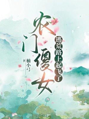 逆转天赋：我成了最强牧师