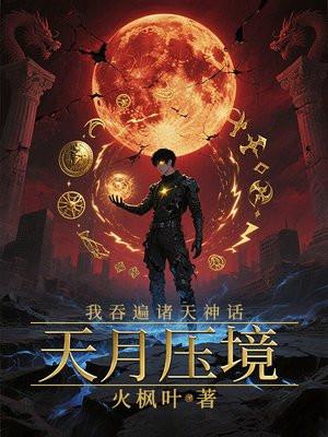 逍遥狂帝
