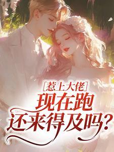 水晶聊斋之姝极