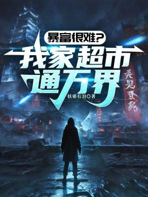 穿越古代,我靠种田称霸天下