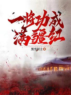 惨死重生后，冰山老公变疯批了