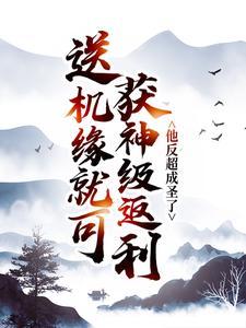 网游：魔药术士的重启人生
