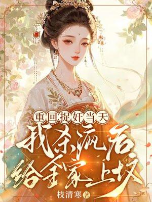 我只想毁灭宗门，咋逆天成神了楚星河
