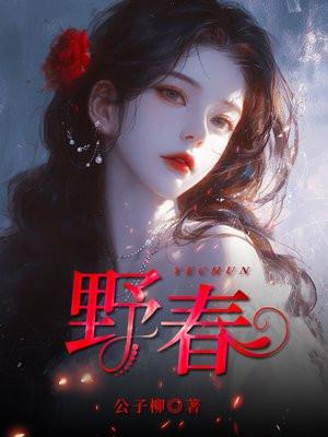 玄门小神医，成了京圈大佬团宠的仔