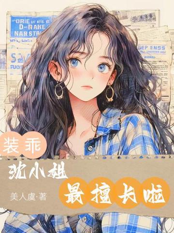 穿越变成魅魔