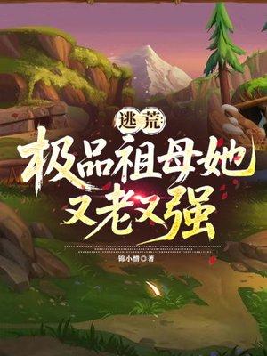 孩子哭着找妈,她却约会白月光