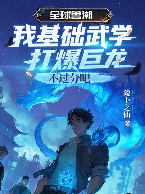 大道熔炉,从死囚营杀到冠军侯
