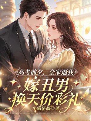 快穿攻略:病娇男主很病娇