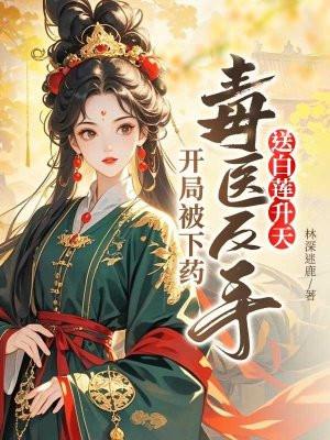 明末：我的金手指是现代大国