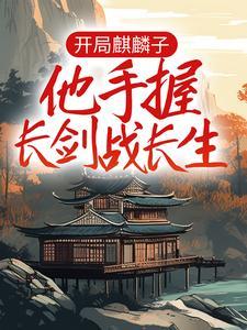 西游之开局打死唐僧