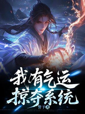 此间修仙录