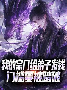 天骄们的那点事儿
