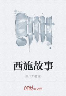 从县委书记问鼎权力巅峰