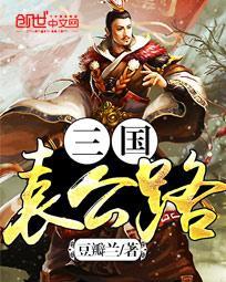 大唐忍者秘史