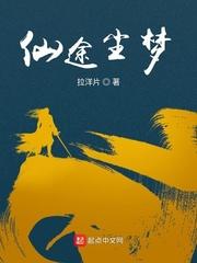 逼我让位太子妃，我诱魔君沦陷被宠上天