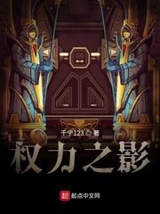 从超女开始调教华娱