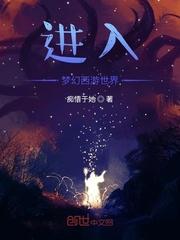 假少爷觉醒后，开局拿下养父女秘书