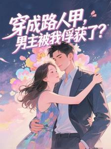 我和皇嫂的秘密